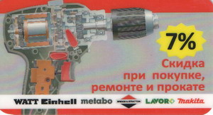 Дисконтная карта SPI Multiservice